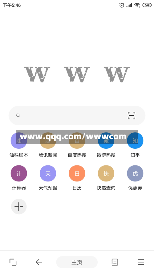 www.qqq.com/wwwcom-第3张图片