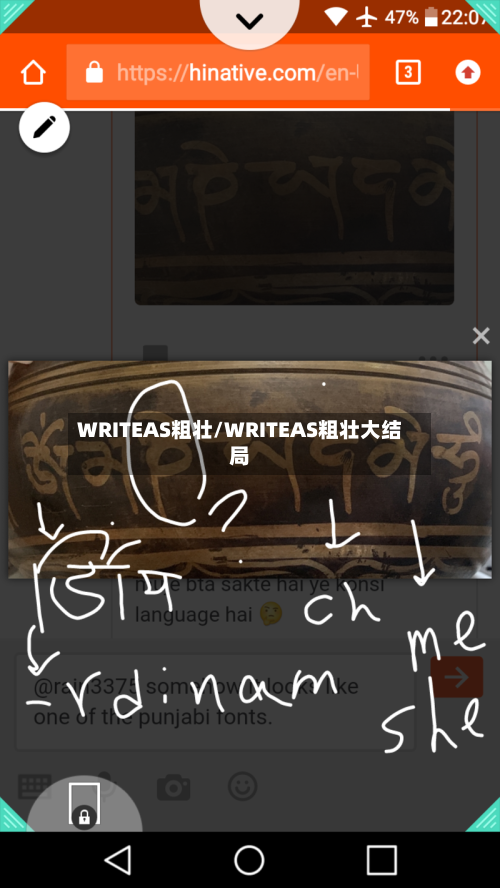 WRITEAS粗壮/WRITEAS粗壮大结局