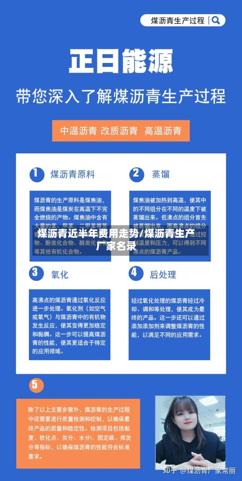 煤沥青近半年费用走势/煤沥青生产厂家名录-第3张图片
